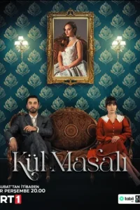 Запах сундука